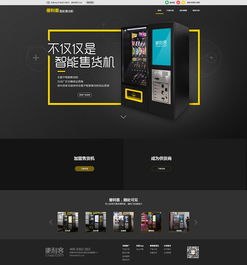 智能零售新篇章 便利客移动支付智能售货机引领科技浪潮