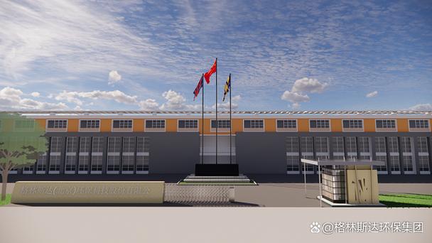 祝贺!格林斯达环保集团智能化工厂建设项目签约仪式顺利举行!
